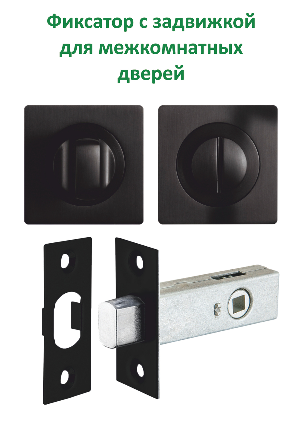 Ручка поворотная с задвижкой