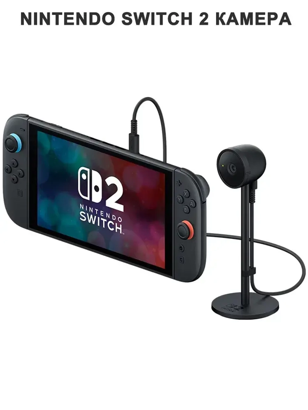 Камера для Nintendo Switch 2