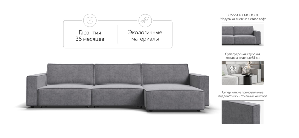 Угловой диван Босс Софт Модуль Макс Велюр Роял агат