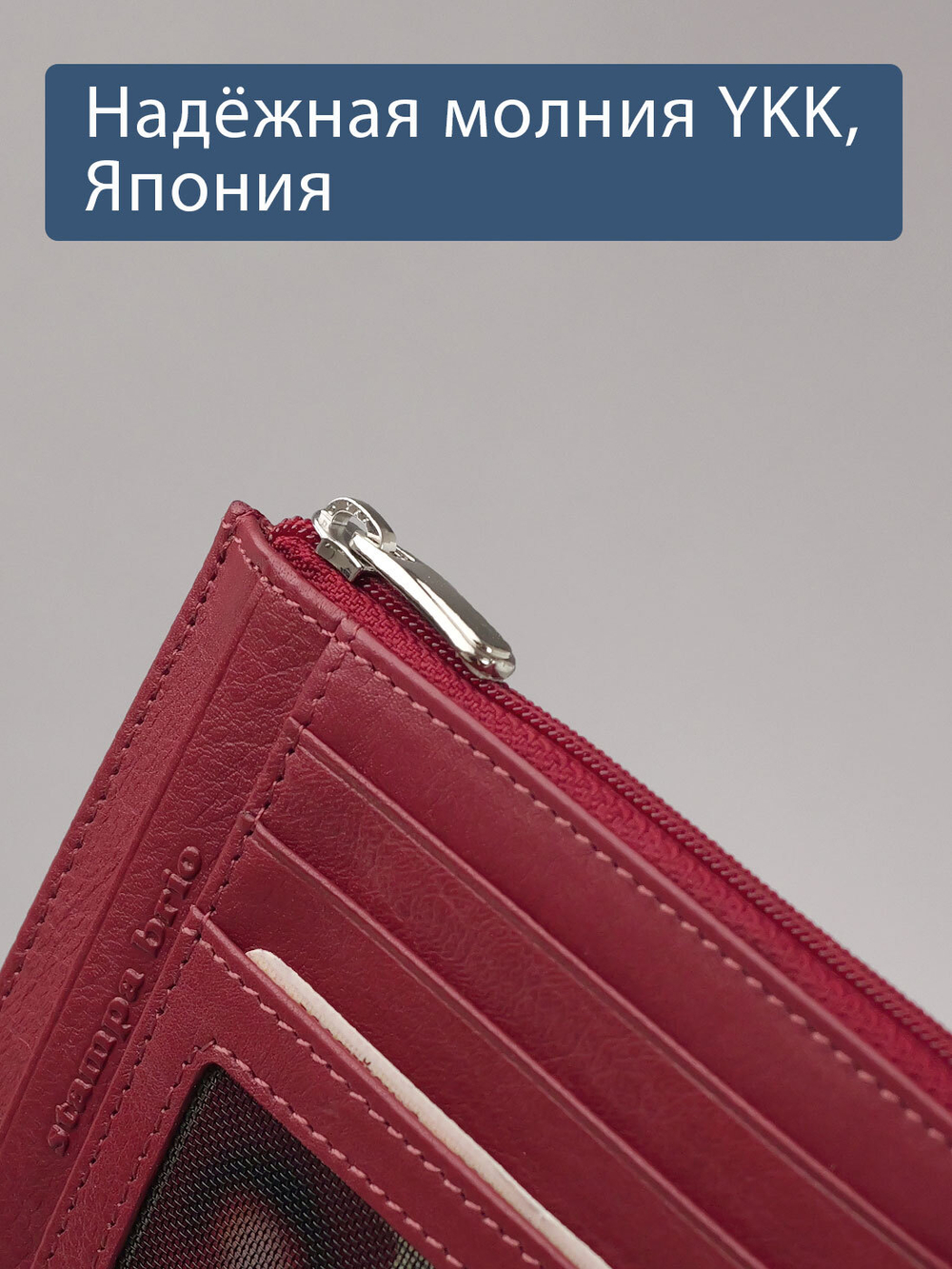 181 - Обложка для документов Stampa Brio