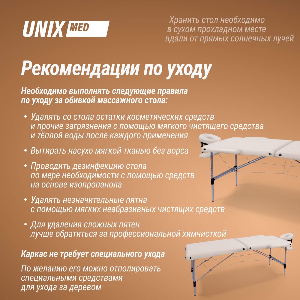 Массажный стол UNIX Master 2 Section White