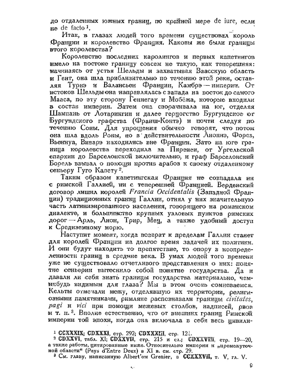 Феодальная монархия во Франции и в Англии X-XIII веков | Ш. Пти-Дютайи