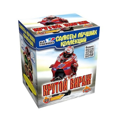 Фейерверк, батарея салютов Крутой вираж 20 х 1"