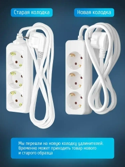 Удлинитель сетевой для розетки ФОТОН 16А 5м 3 розетки с заземлением белый, ГОСТ