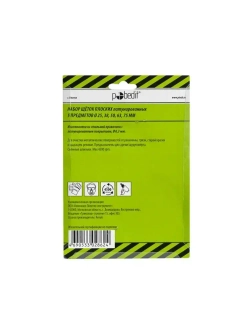 Набор щеток для дрели металлических со шпильками, плоские