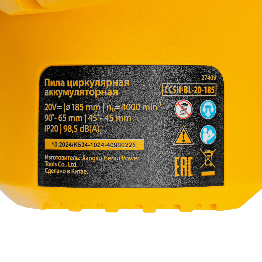 Пила циркулярная аккумуляторная бесщет. CCSH-BL-20-185, 185 мм, Li-Ion, 20 В// Denzel