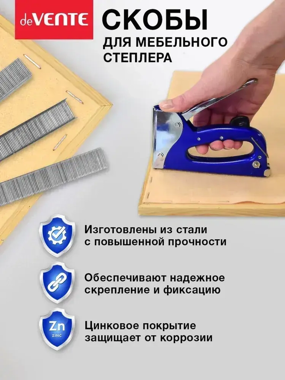 Скобы строительные канцелярские для степлера мебельного 53/8 1000 шт