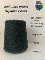 58меринос,10як,2спандекс,30ПЭ - 500гр - 100гр/600м - цвет в ассортименте