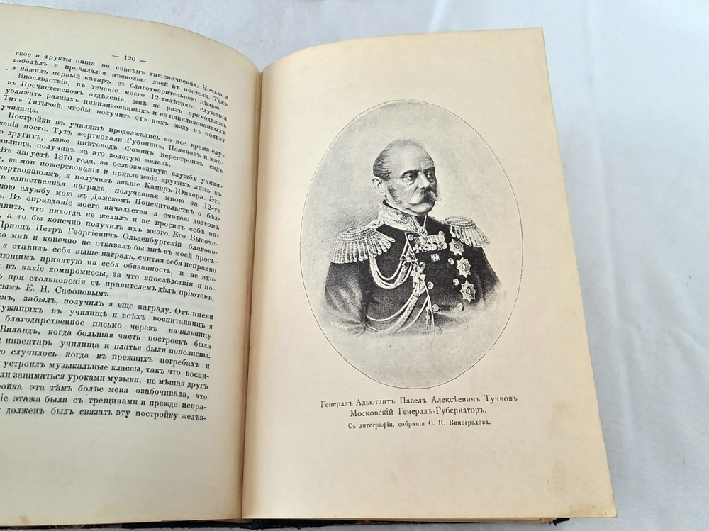 "Старая Москва. Описание жизни в Москве со времён Царей до двадцатого века". Д.И. Никифоров. 1903 г.