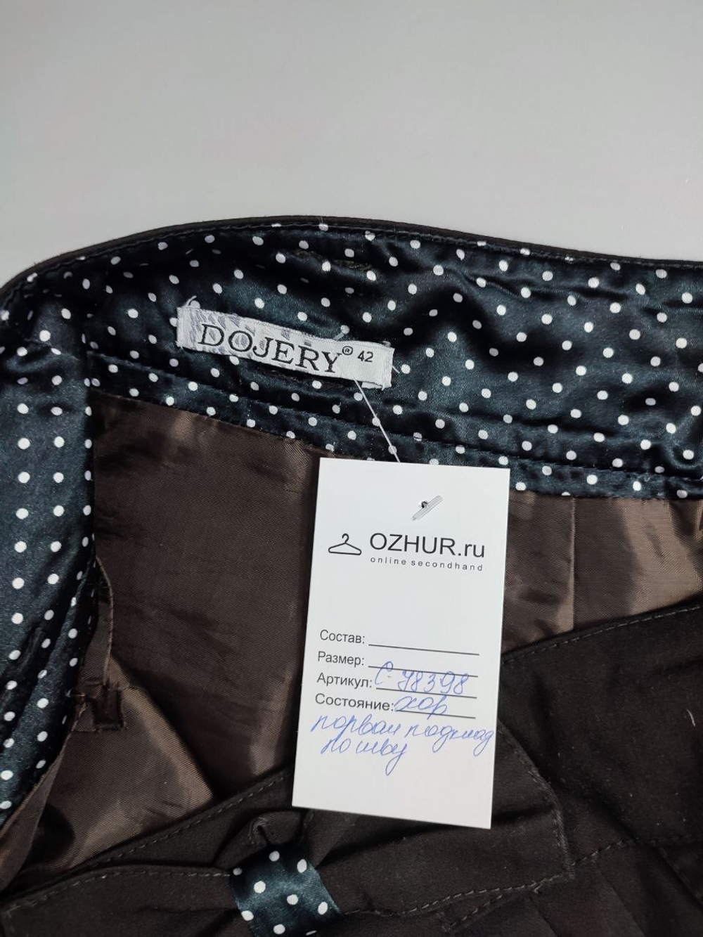 Юбка Dojery с бантиком 46/48 размер