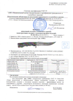 Нож нескладной S902 Жало