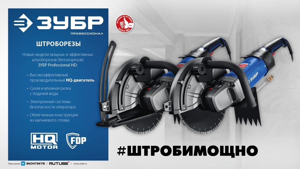 ЗУБР d 305 мм, 2700 Вт, 100 мм, штроборез (бороздодел), Профессионал (ЗШ-П100-2700 ПСТ)