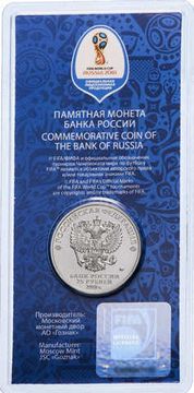 25 рублей 2018 ММД «Талисман чемпионата мира (ЧМ) по футболу, Волк-Забивака», цветная
