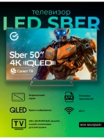 Телевизор QLED SDX-50UQ5231