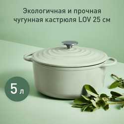 Кастрюля с крышкой Tefal LOV 25 см E2580404