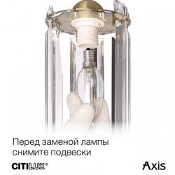 Бра Citilux AXIS CL313413