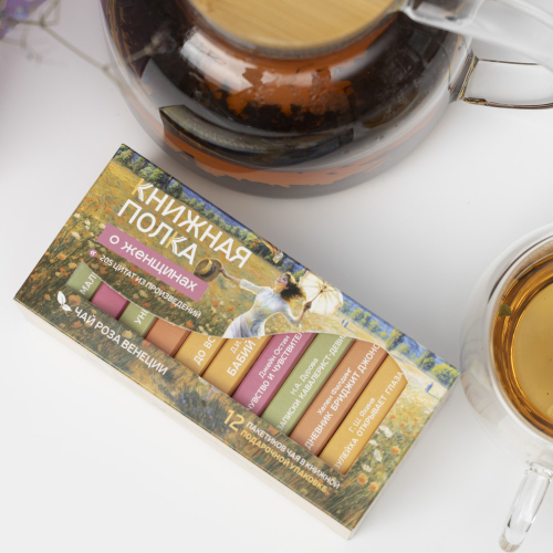 Чай черный «Книжная полка. О женщинах»
