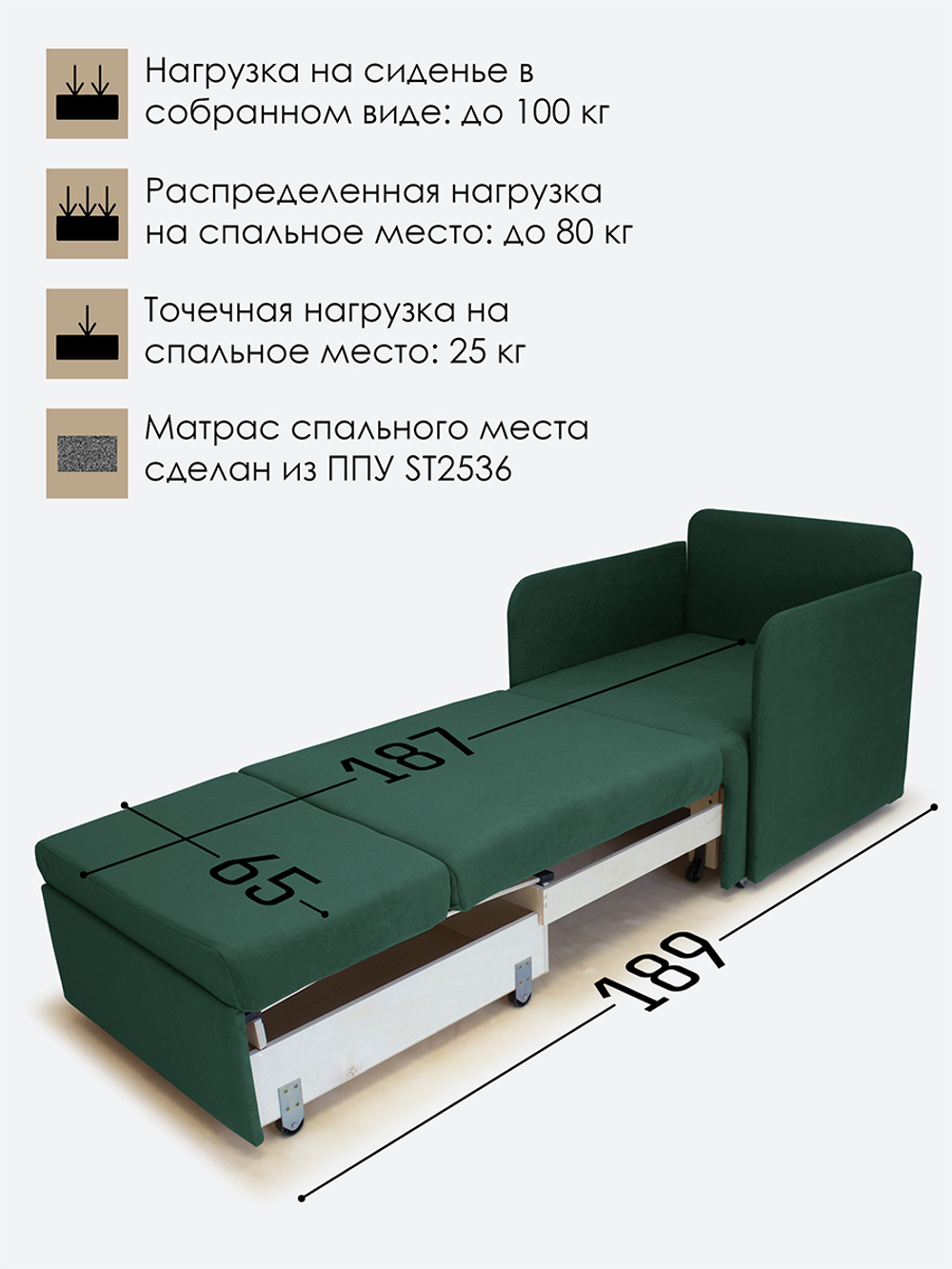 Кресло-кровать "Миник" с подлокотниками Ultra Forest
