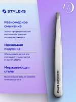 Пинцет для бровей BEAUTY & CARE 10 TYPE 1 прямые кромки