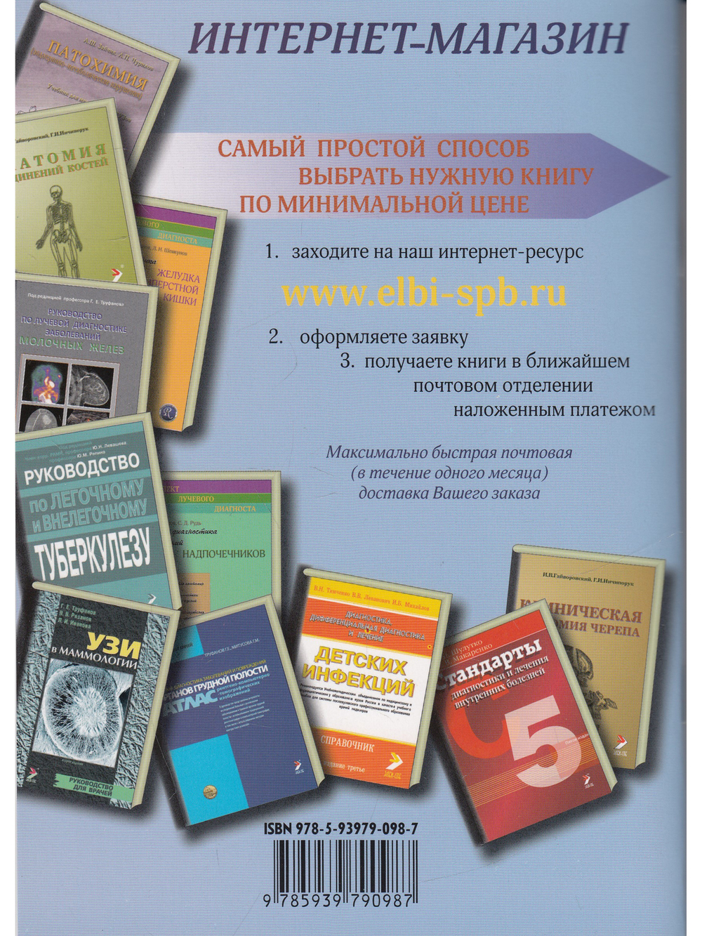 Функциональная анатомия органов пищеварительной системы (строение, кровоснабжение, иннервация, лимфоотток) (учебное пособие) 6-е изд., перераб.