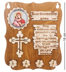 КФ- 51/9 Ключница «Богородица Владимирская»