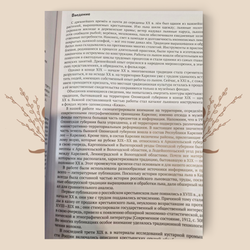 Крестьянский лен Олонецкой губернии в XIX – первой трети XX века. Набокова О.А.