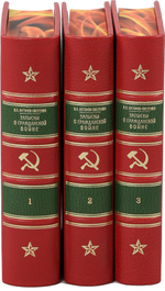 Записки о гражданской войне
