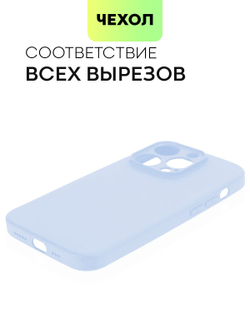 Чехол BROSCORP для Apple iPhone 14 Pro оптом (арт. IP14PRO-COLOURFUL-PURPLE)