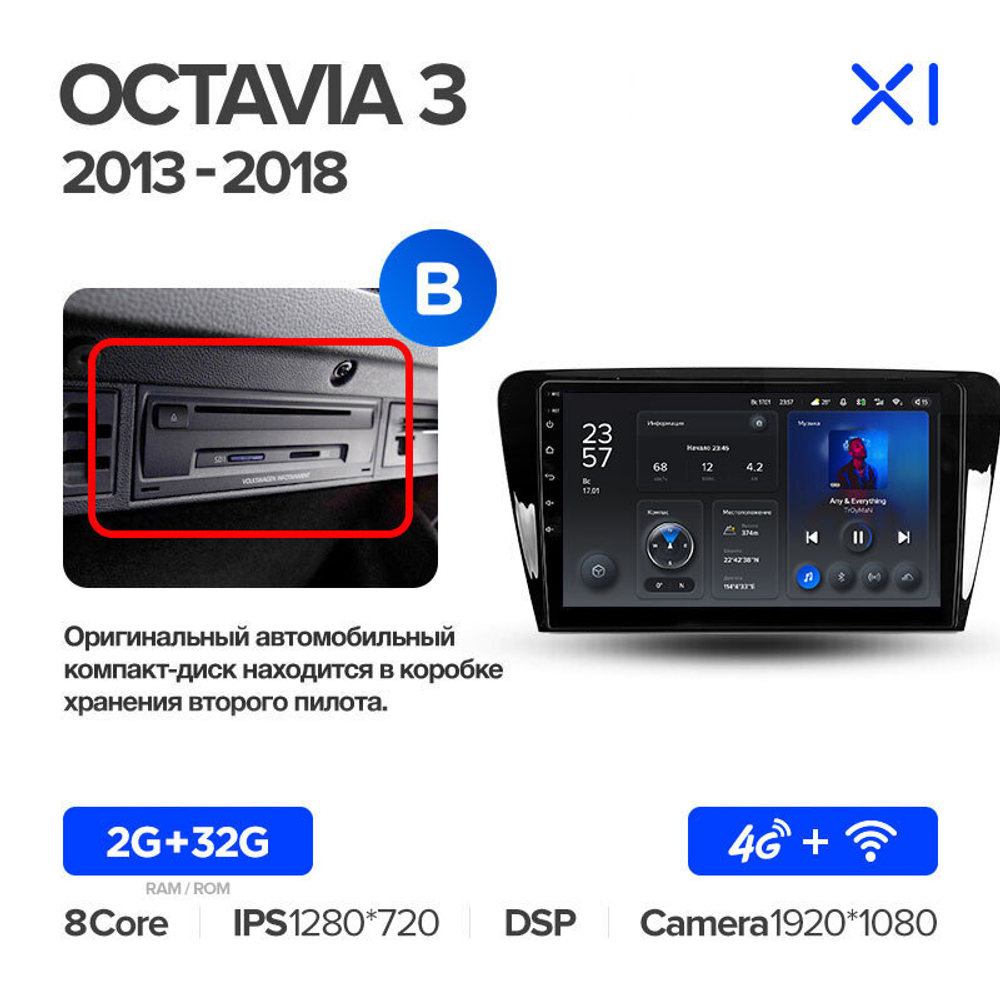 Teyes X1 10.2" для Skoda Octavia 2013-2018