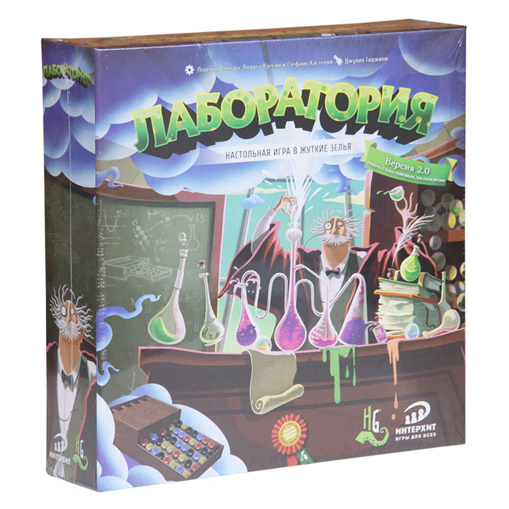 Лаборатория