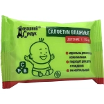 Домашний Сундук Влажные салфетки Детские в упаковке 15шт