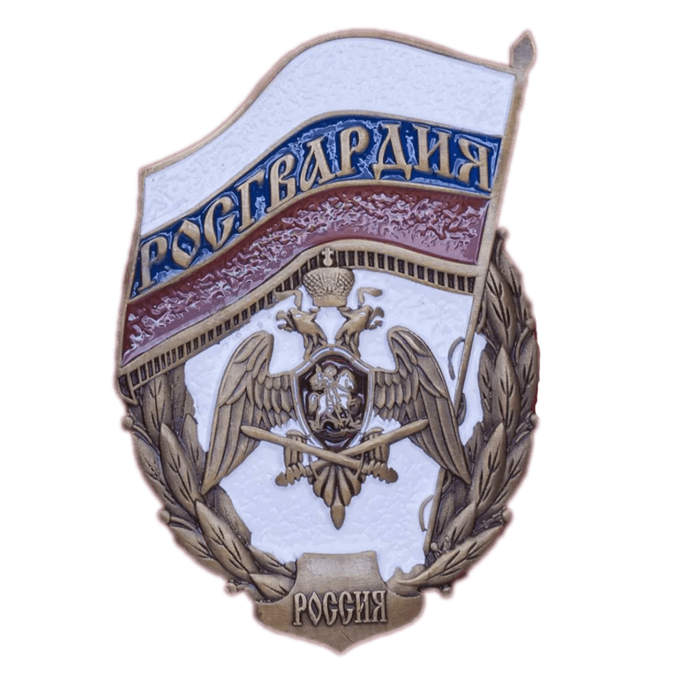 Значок на пимсе (фрачник) Росгвардия
