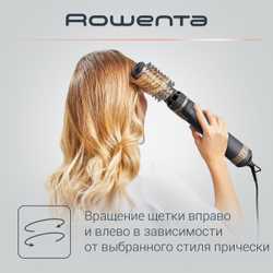 Фен-щетка Rowenta Brush Activ Compact CF9528F0