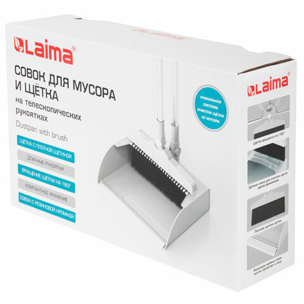 Совок для мусора + щётка на телескопических рукоятках 59-93 см, бело-серый, LAIMA, 608952