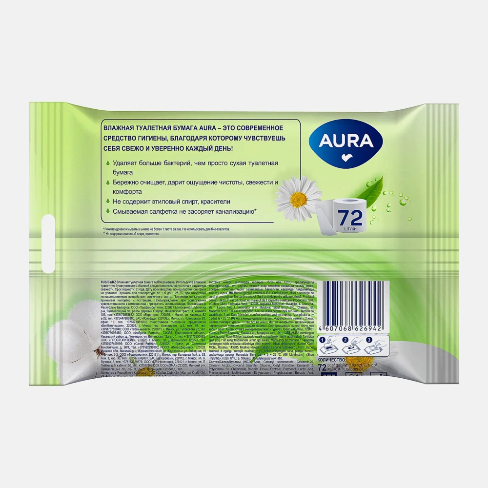 Туалетная бумага влажная Aura антибактериальная 72шт