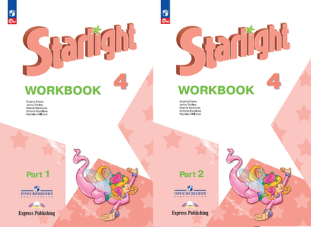 Starlight 4 кл. Звездный английский 4 класс. Баранова К, Дули Д., Копылова В. Workbook. Рабочая тетрадь ч. 1, ч. 2 (обе части в комплекте) 2024