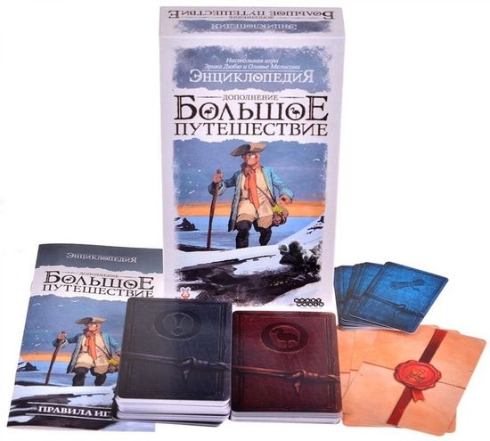 Настольная игра Энциклопедия. Большое путешествие