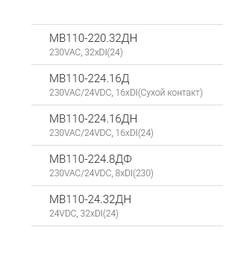 Модуль дискретного ввода МВ110-224.8ДФ