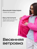 Ветровка с капюшоном