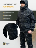 Костюм Горка 6М "Чёрный мультикам" с флисом, Рип-стоп (Беларусь)