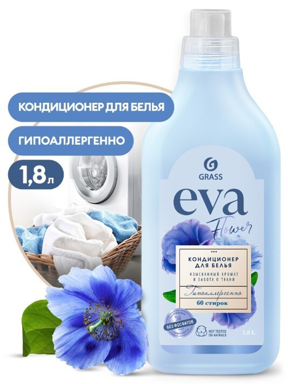 EVA Кондиционер д/белья Flower КОНЦЕНТРАТ 1,8л. *3*6 /336