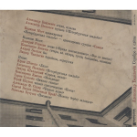 Сборник /  Александр Башлачёв. Серебро И Слёзы. Трибьют (CD)