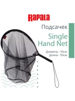Подсачек рыболовный забродный Single Hand Net