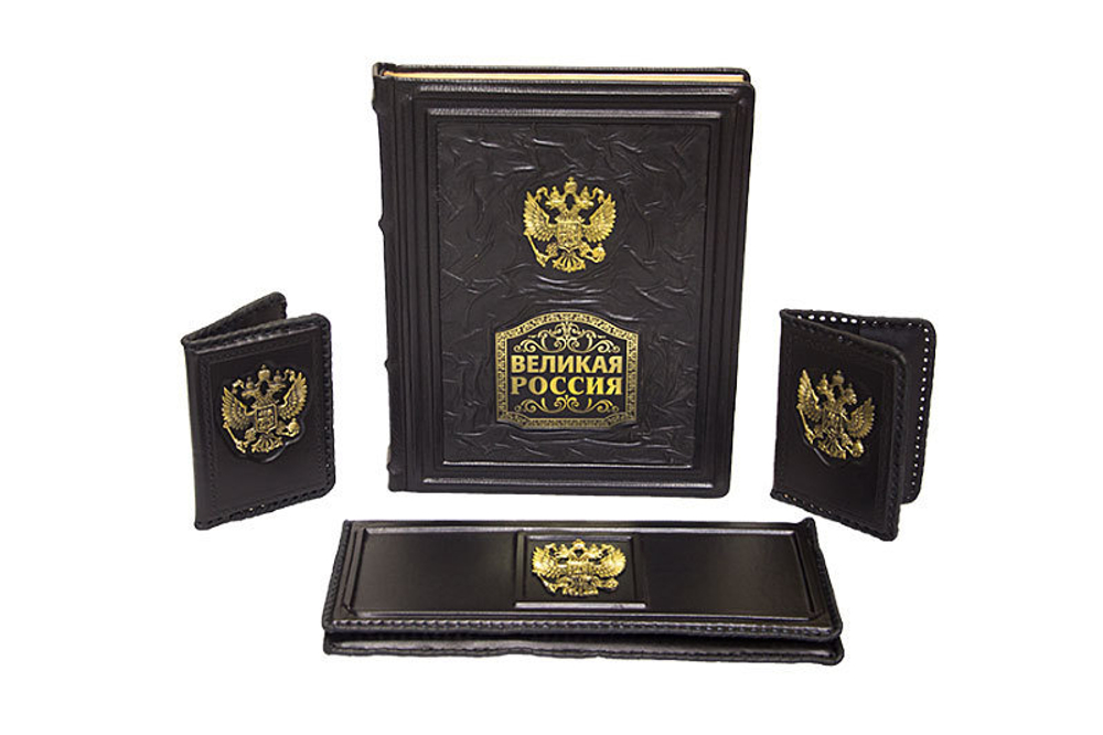 Подарочный набор «Великая Россия»