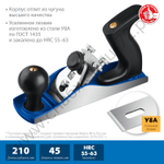 ЗУБР 210х55 мм, №3, Металлический рубанок (18500)