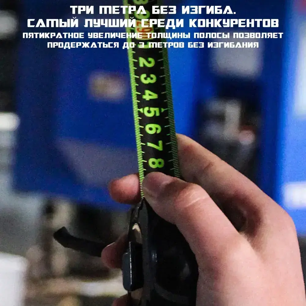 7.5м*25 мм Строительная рулетка с автостопом для измерений длиной 7.5 м с шириной ленты 25 мм