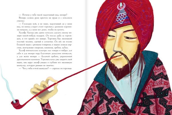 Сказки. Вильгельм Гауф