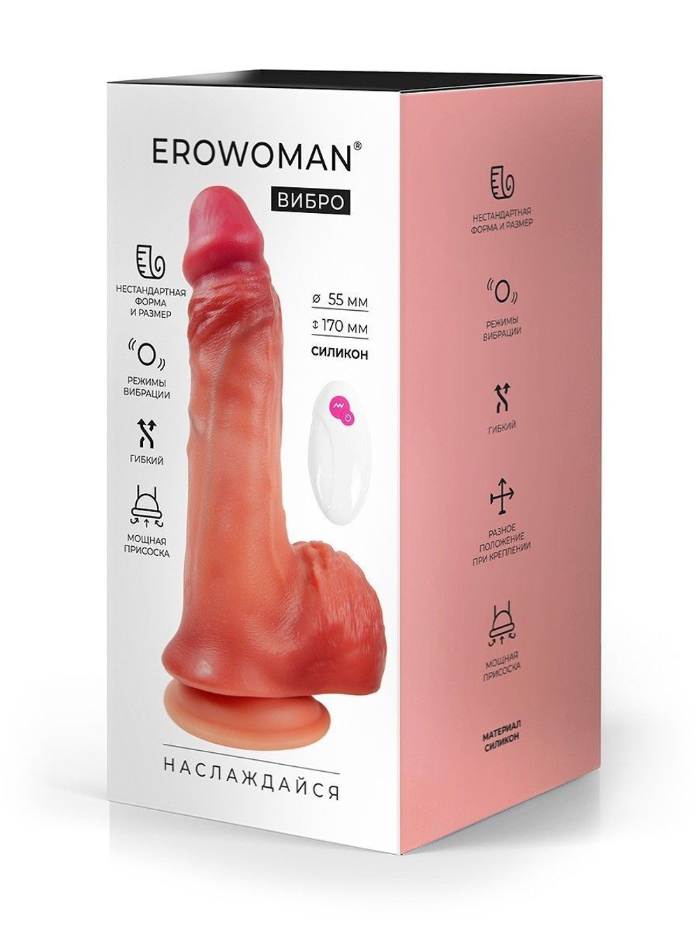 Телесный вибратор-реалистик с присоской и пультом ДУ - 25,5 см. (Цвет: телесный)