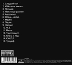 Ленинград / Хна (CD)