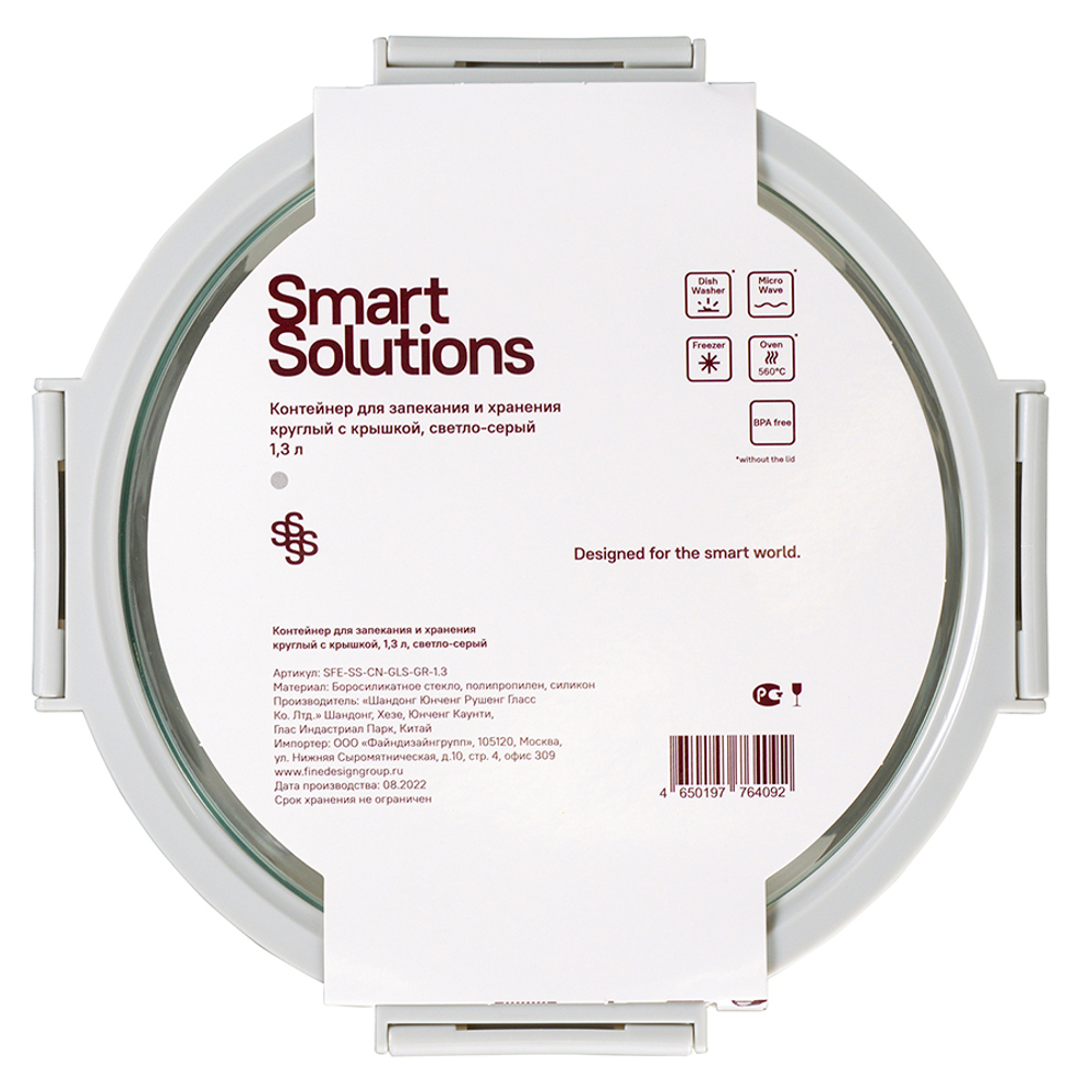 Контейнер для запекания и хранения 1.3л Smart Solutions светло-серый